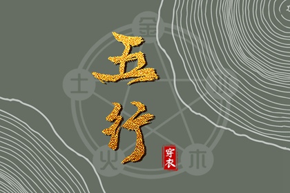 择吉黄历每日宜忌_择吉日查询_择吉皇历