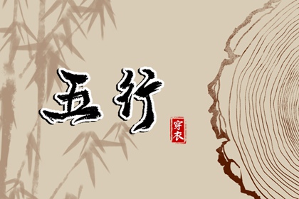 择吉老黄历 择吉日大全 搬家择吉日
