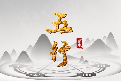 黄历择吉 搬家择吉日 择吉日查询