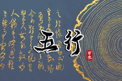 黄历择吉,中国老黄历,老黄历算命