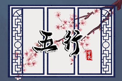 择吉老黄历 择吉日大全 搬家择吉日